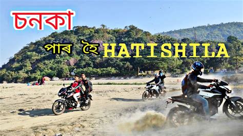 Hatishila Picnic Spot Mayang Chandrapur Chanaka Assam Best Picnic