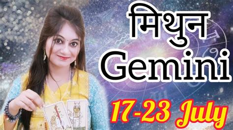 Gemini मिथुन राशि 🌟17 23 July 💫next 7 Days💫 Weekly Horoscope🔮साप्ताहिक