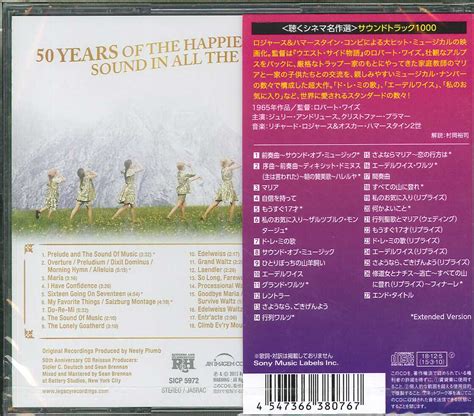 The Sound Of Music 50th Anniversary Edition JAPAN CD OST OnVinylStore