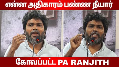 Pa Ranjith Speech In Adaiyadrukkarai Book Launch YouTube