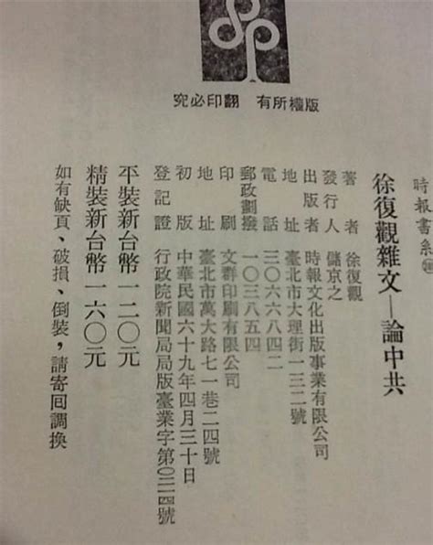 新儒家代表徐復觀談讀書生活：不看馬克思就沒勁 每日頭條