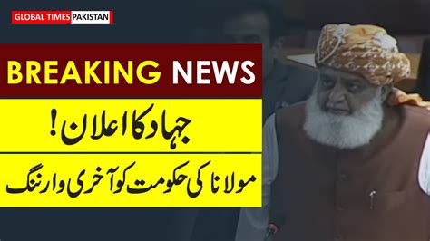 Maulana Fazal Ur Rehman S Last Warning To Govt Breaking News