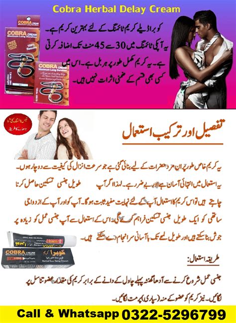 How To Increase Sex Timing With Cobra Cream PureHerbal Pk