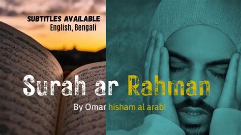 Surah Ar Rahman With English Subtitles By Omar Hisham Al Arabi