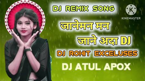 जानेमन जाने अदा हो Dj Rohit Chapwar Dj Atul Apox Chapwar Cg Song Dance