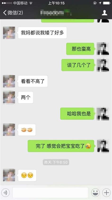 第二集聊天案例：刚加的女生怎么聊？干货 每日头条