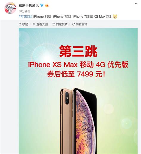 苹果手机多平台疯狂降价：iphone7成“跳水王” Iphone 降价 ——快科技 驱动之家旗下媒体 科技改变未来