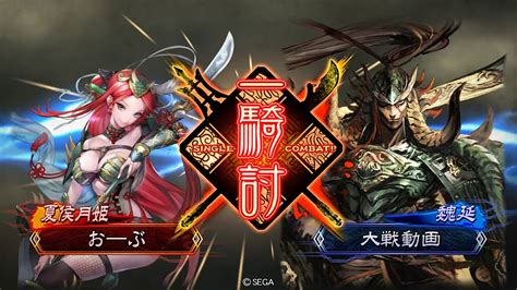 三国志大戦4 6枚多勢奮激vs5枚多勢奮激 Youtube