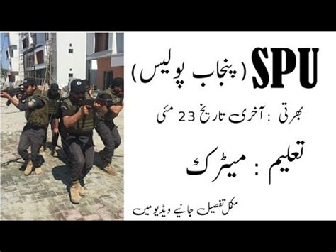 Spu Punjab Police Jobs Latest Constable Lady Constable May