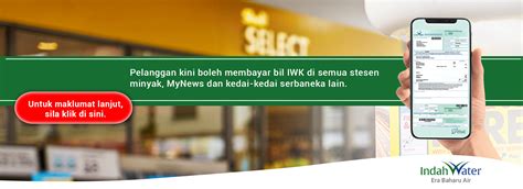 indah water portal home page