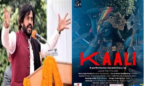 Kaali Poster Controversy घिनौनापन है ये पोस्टर को हमेशा के लिए