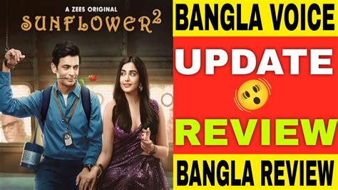 Sunflower Season 2 Review Bangla Episode 2 Review Sunil Grover Adah Sharma News Filmy