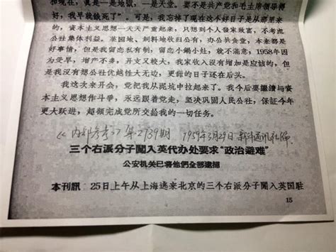 这件事是我十多年前在英国外交部的档案里看到的，后来又请人在新华社 里找到相应记录，八年前我把这两份档案发布在我办的“中共国史料网”上，昨天有推