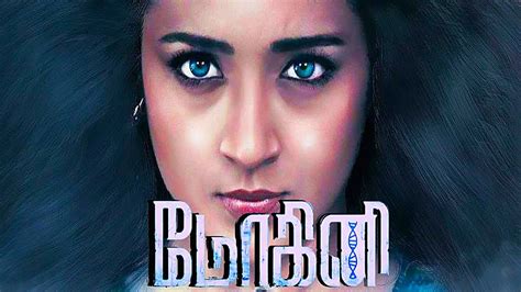 Mohini Tamil Full Movie Review 2018 Youtube