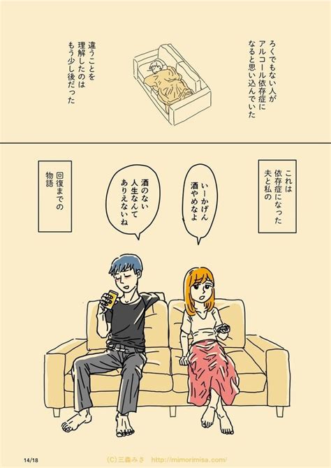 ＜画像32 130＞【三森みささん漫画】「だらしない夫じゃなくて依存症でした」「カフェイン依存症」などを収録｜ウォーカープラス