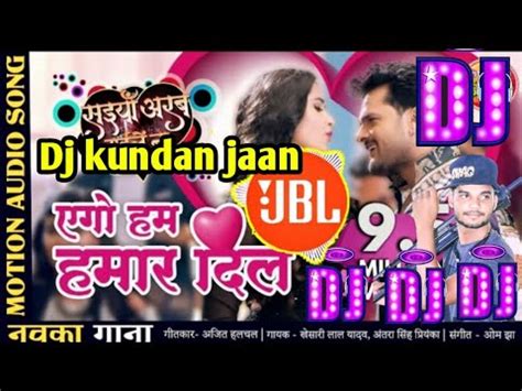 Ego Ham Hamar Dil Dj Remix Khesari Lal Yadav Ka Bhojpuri Latest 2021 A