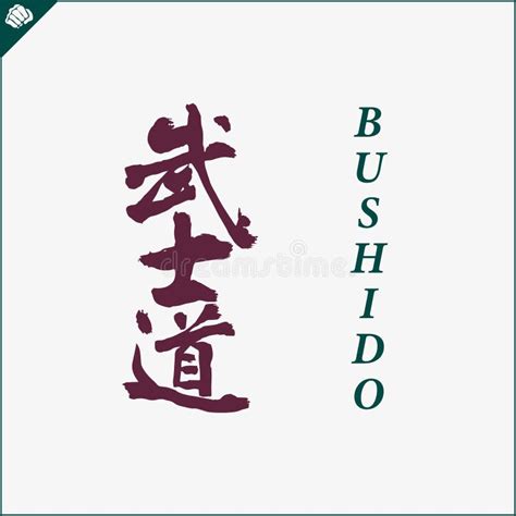 Bushido Kanji Stock Illustrations 308 Bushido Kanji Stock