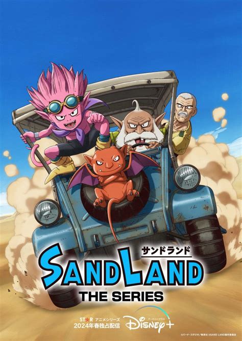 Sand Land The Series 2024