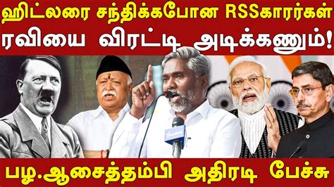 Rss Meets Hitler Annamalai Bjp Tn Governor Rn Ravi Cpiml Asaithambi