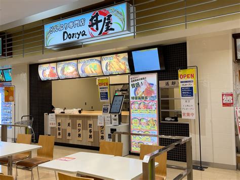 ゆめタウン丸亀に「丼屋どんや」が2023年11月20日月にオープンするみたい。11月15日水～11月19日日までプレオープン中