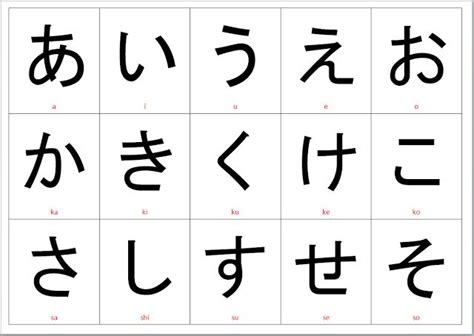 002 Hiragana Flash Card Sets Cation