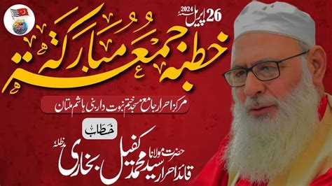 Khutba Jummah Speech Syed Muhammad Kafeel Bukhari 26 April 2024 Markaz