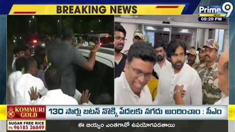 Live🔴 తిరుపతి సీటు పవన్ సంచలన ప్రకటన Janasena Pawan Kalyan