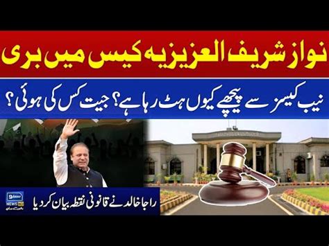 Nawaz Sharif Kay Liye Al Azizia Reference Main Relief NAB Cases Say