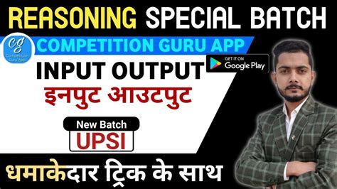 Input Output Reasoning With Concepts Tricks By Vivek Chaudhary Sir