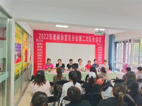 2022年宣城市老体协宣东广场舞分会第二次队长和教练会议活动羊奶宣传