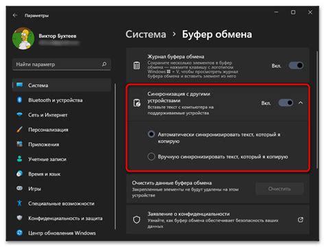 Как открыть буфер обмена на Windows 11