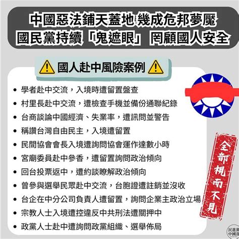 指陸國安法令鋪天蓋地 綠批藍「鬼遮眼」 政治 中時