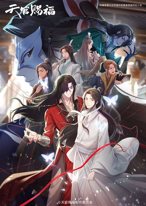 Tgcf Season Is Out Watch Heaven Official S Blessing S As It Airs