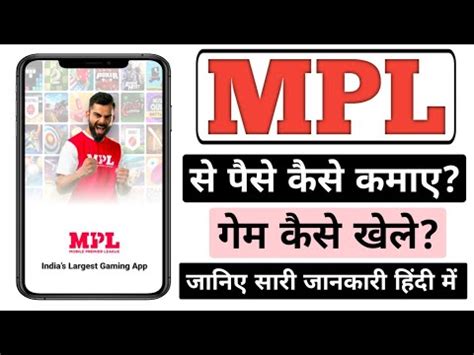 Mpl Game Kaise Khele Mpl Se Paise Kaise Kamaye How To Play Mpl