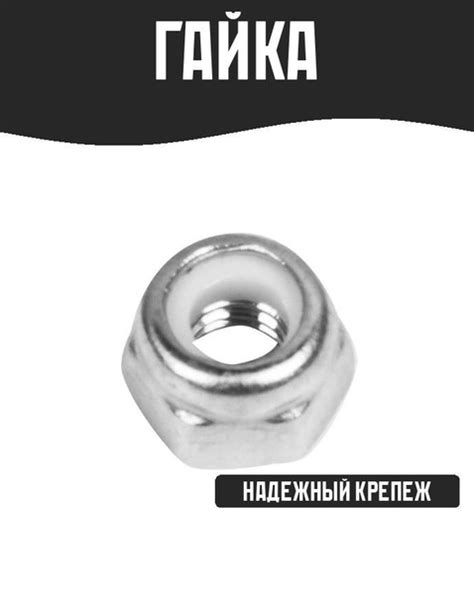 Гайка самоконтрящаяся М4, DIN 985, нержавеющая сталь, 10 штук - купить ...