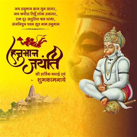 Hanuman Jayanti Banner Coreldraw Hanuman Jayanti Poster Coreldraw Hanuman Jayanti Cdr File