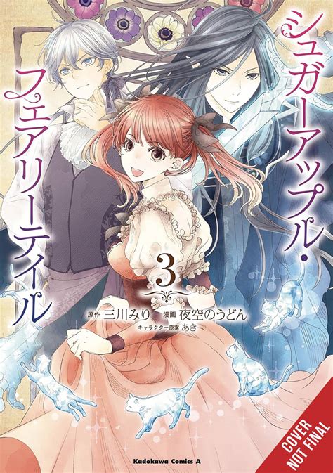 Sugar Apple Fairy Tale Vol. 3 | Fresh Comics