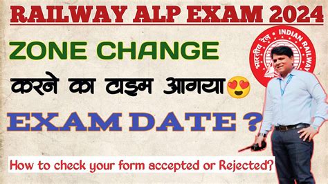 Rrb Alp Zone Change Notice Out Rrb Alp Vacancy Zone Change Alp