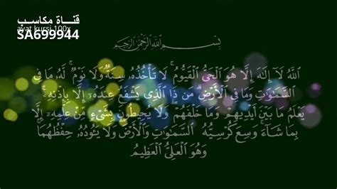 Ayat Al Kursi 100X Magnifique récitation - YouTube