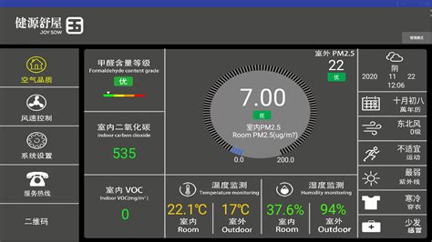 带你了解什么是五恒系统丨成都安装五恒系统 哔哩哔哩