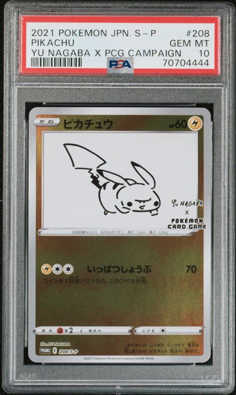 2021 Pokemon Japanese S Promo 208 Pikachu Yu Nagaba X Pokemon Card Game