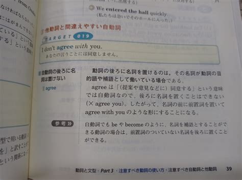 [b ] 自動詞の後ろに名詞は置けない。自動詞でも名詞を補語とすることができる動詞は名詞を後ろに置くことができる。日本語の説明に脳がフリーズする。英語指導者と躓く学習者の視点の違い 49歳