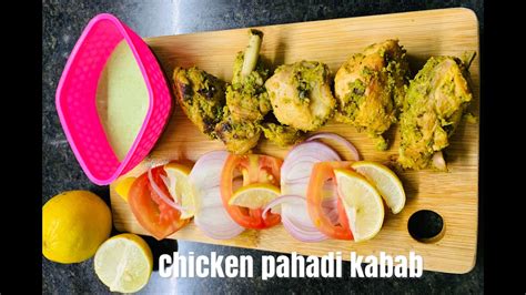 Chicken Pahadi Kabab Pahadi Kebab Recipe Youtube