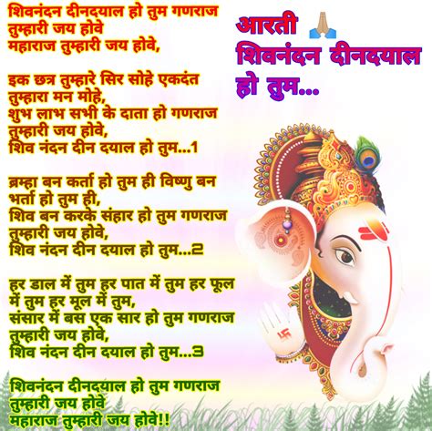 Shivnandan Deendayal Ho Tum Wali Aarti Image Gangesh Ji Aarti Lyrics