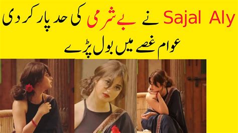 Sajal Aly Trolled By Fans Over Bold Photoshoot Youtube