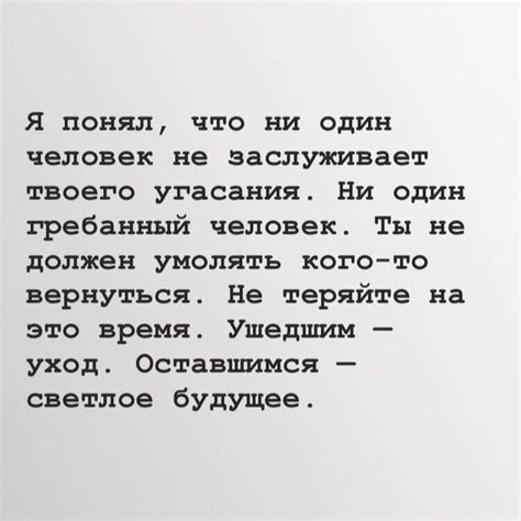 Pin By Наталья Римар On Вдохновляющие цитаты Thoughts Quotes Quotations Inspirational Phrases