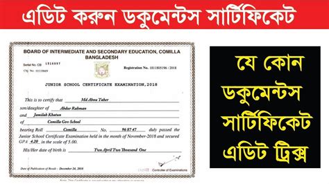 How To Edit Ssc Certificate How To Edit Hsc Certificate Ht Editing