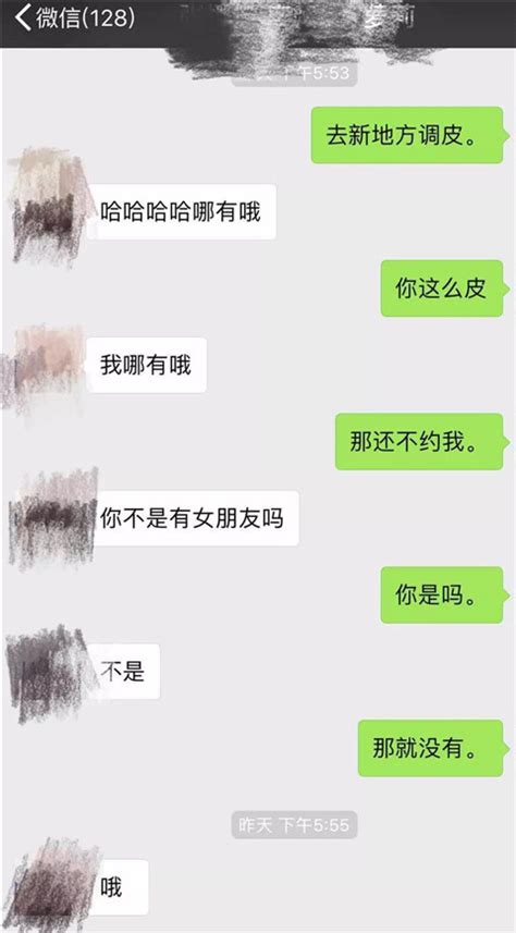 撩妹聊天记录截屏分析，教你读懂女生潜台词 浪迹情感