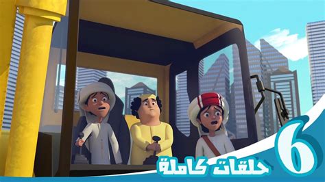 مغامرات منصور ساعة مع منصور ج2 Mansours Adventures An Hour