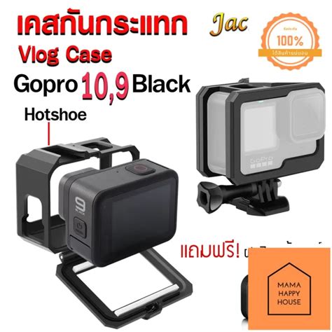 อยู่ไทยพร้อมส่งเคสกันกระแทก Gopro 1098 Black Vlog Case เคสพลาสติก